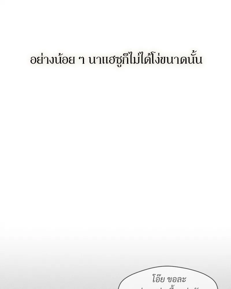 บุปผารุ่มราคะ ตอนที่ 66 รูปที่ 25