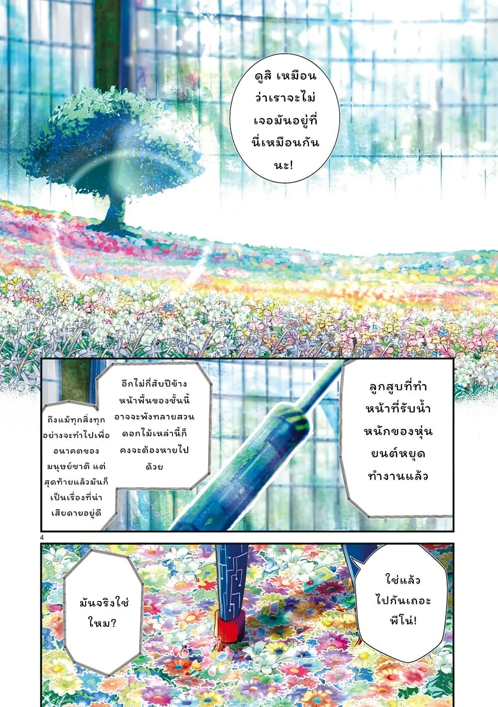 Manga-lc-com อ่านมังงะ อ่านการ์ตูน ออนไลน์ ฟรี Kagitsuki Terrarium ตอนที่ 1 2 3 4 5 6 7 8 9 10 11 12 13 14 ฟรี ไม่มีโฆษณา Manga-lc - อ่าน มังงะ อ่าน การ์ตูน ออนไลน์ อ่านมังงะ ฟรี