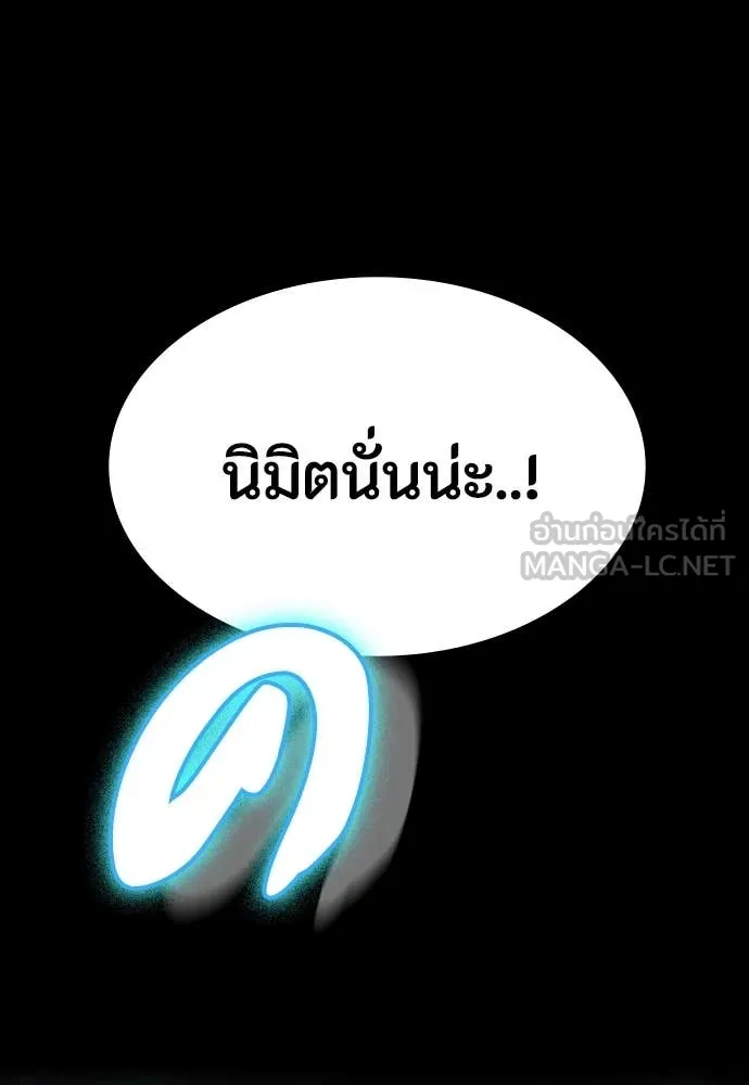 มือสังหารพันธุ์อมตะ ตอนที่ 37 รูปที่ 123