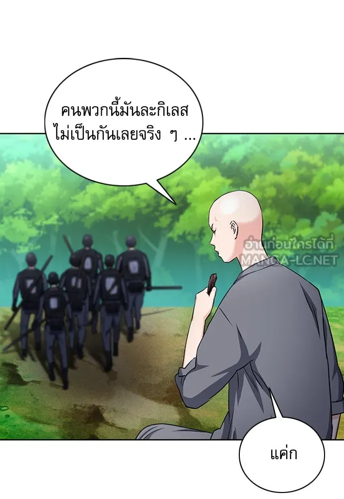 ดรูอิดแห่งสถานีโซล ตอนที่ 77 รูปที่ 120