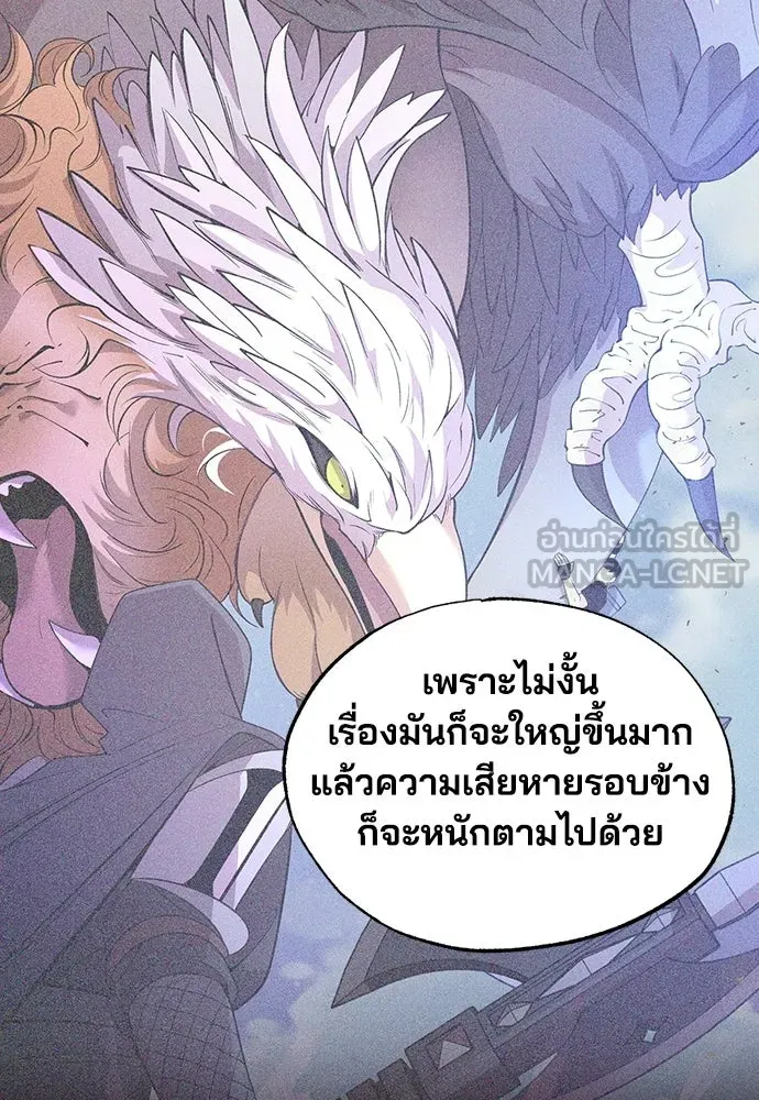 ร้านสะดวกซื้อต่างโลก ตอนที่ 43 รูปที่ 12