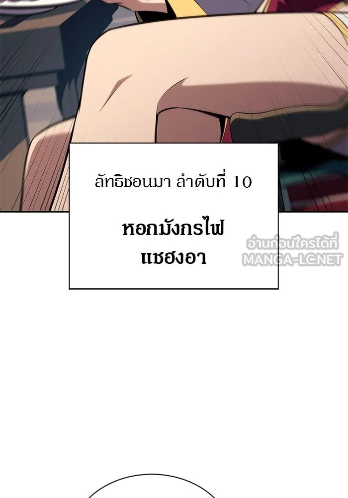 ผู้เล่นหน้าใหม่เลเวลแมกซ์ ตอนที่ 173 วิธีฝึกของรอยัลเพลเยอร์ (3) รูปที่ 12