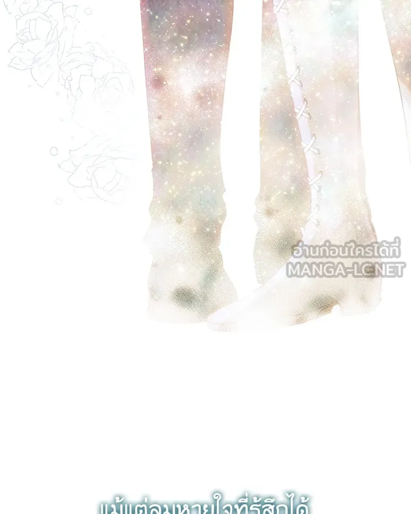 เจ้าหญิงคลั่งแห่งวังหลวง ตอนที่ 66 รูปที่ 54