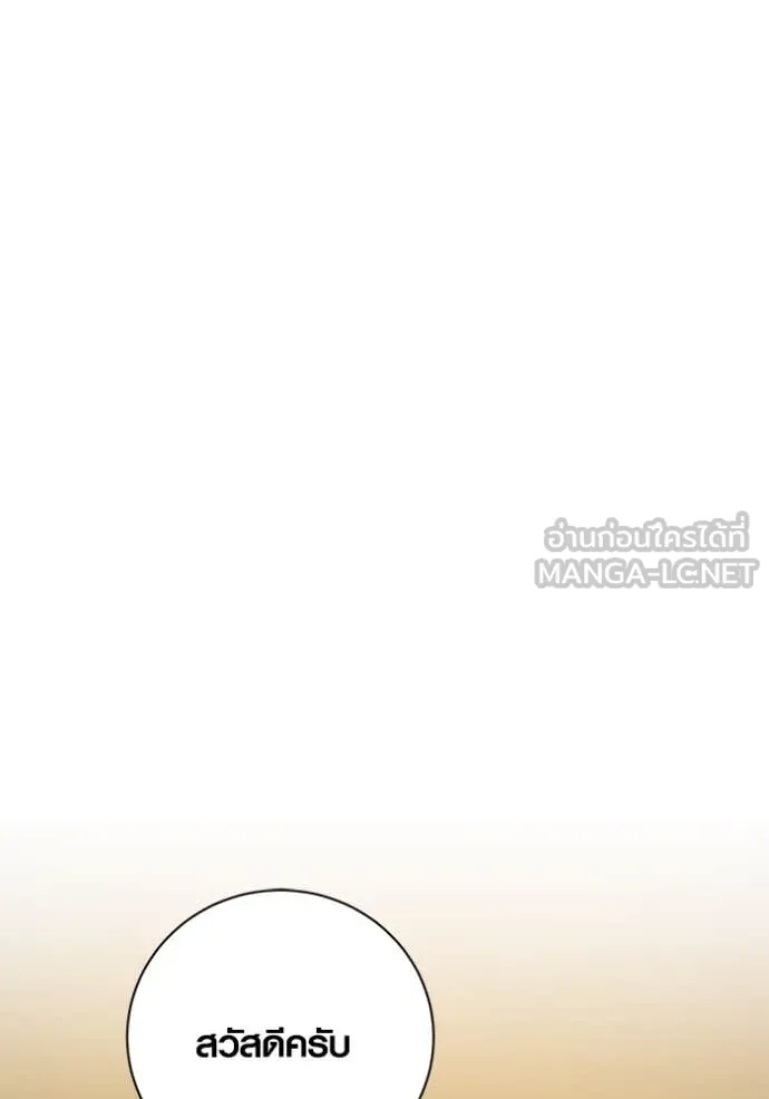 ออร่าดาราอัจฉริยะ ตอนที่ 54 รูปที่ 25