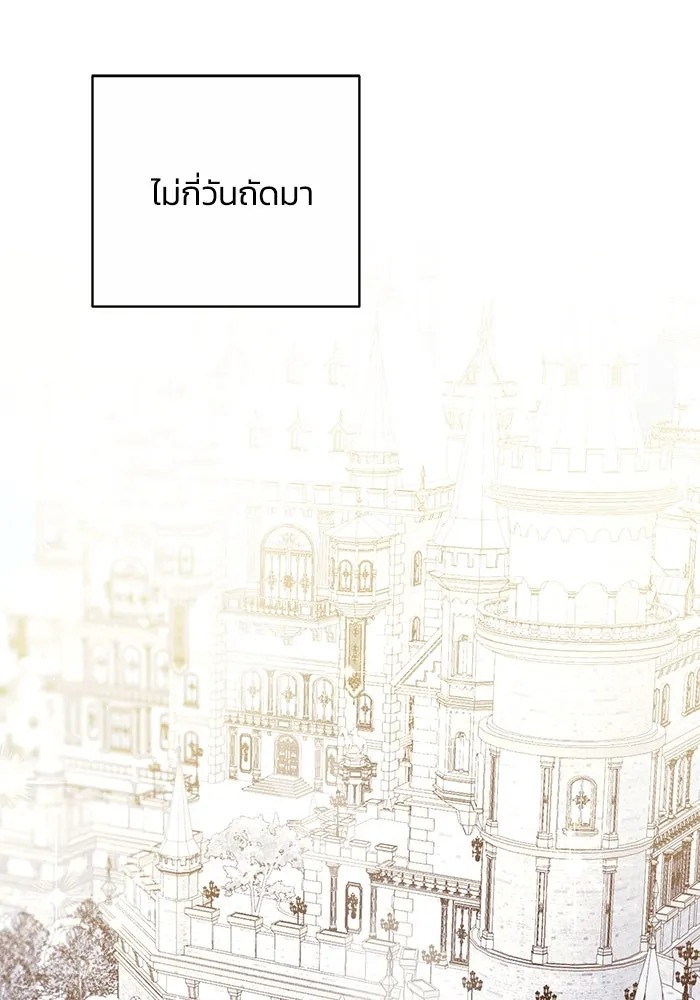 ย้อนเวลาพลิกชะตาทายาท ตอนที่ 48 รูปที่ 68