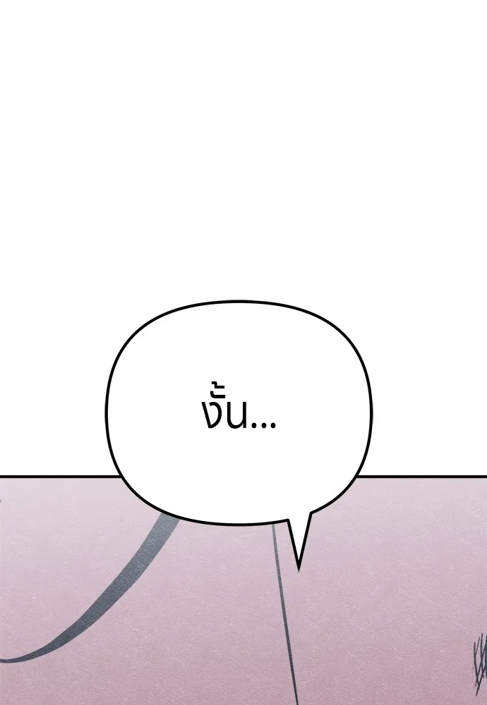 Zombie X Slasher ตอนที่ 19 รูปที่ 103