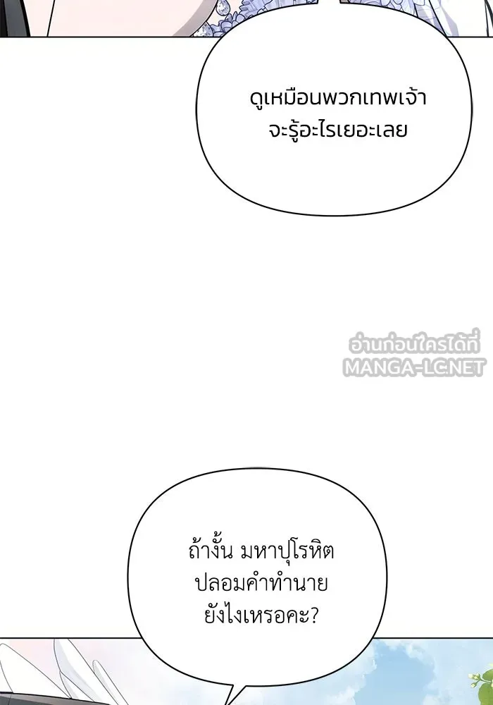 แอชสตาร์ต ตอนที่ 68 รูปที่ 15