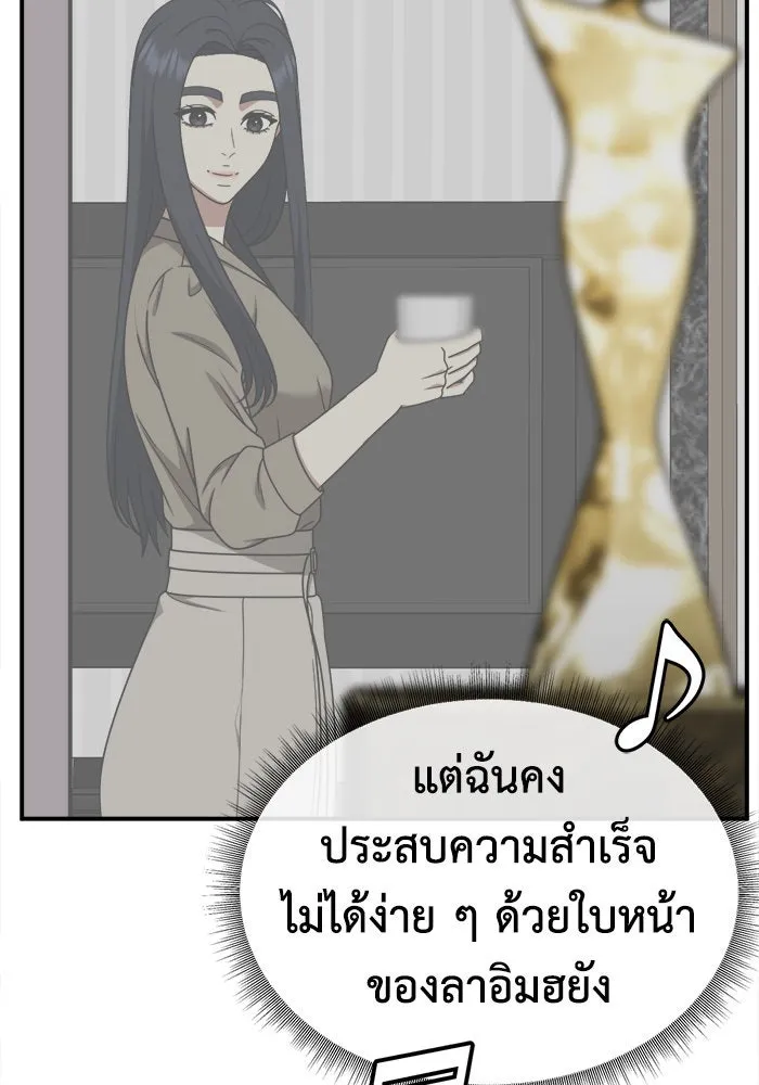 ช่วยเปลี่ยนฉันที ตอนที่ 206. ซีซัน 2 ลาอิมฮยัง 8 รูปที่ 50