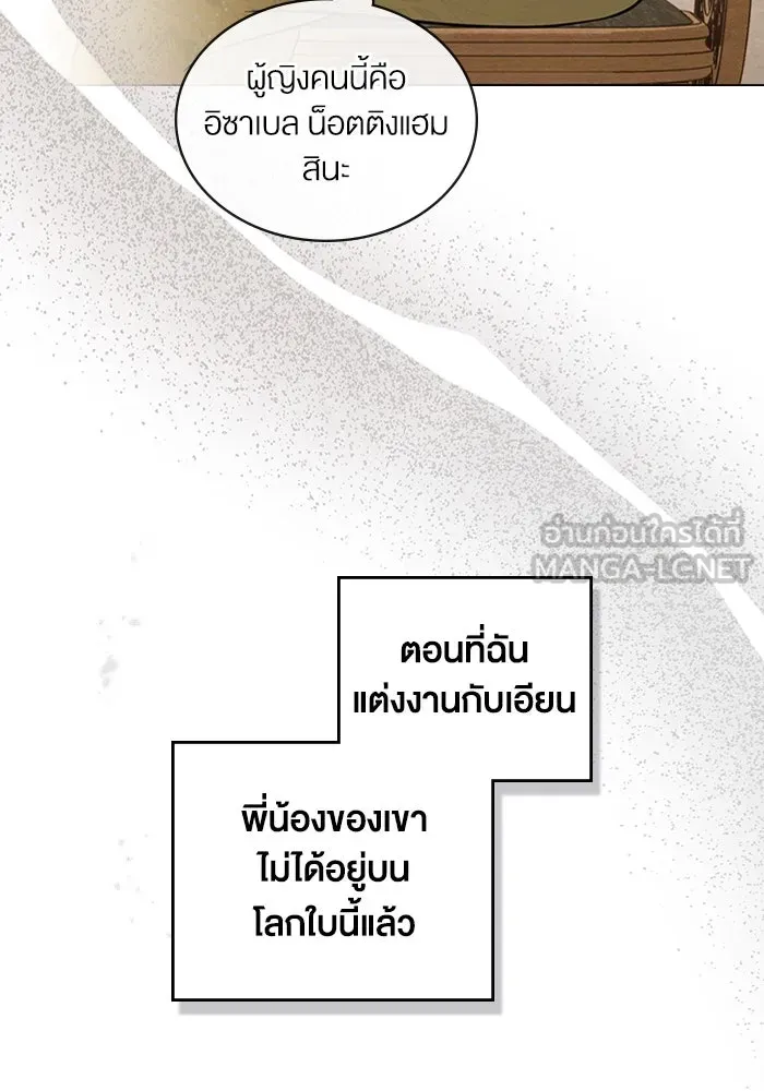 กู้ชีวิตลิขิตท่านเอิร์ล ตอนที่ 5 รูปที่ 27