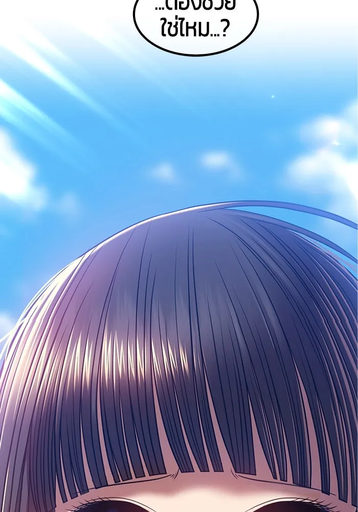 +99 ท่อนไม้พร้อมบวก ตอนที่ 46 รูปที่ 25