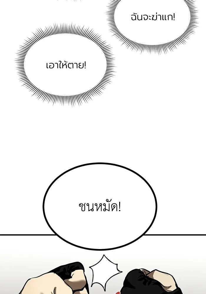 ราชาแห่งอ็อกทากอน ตอนที่ 15 รูปที่ 98