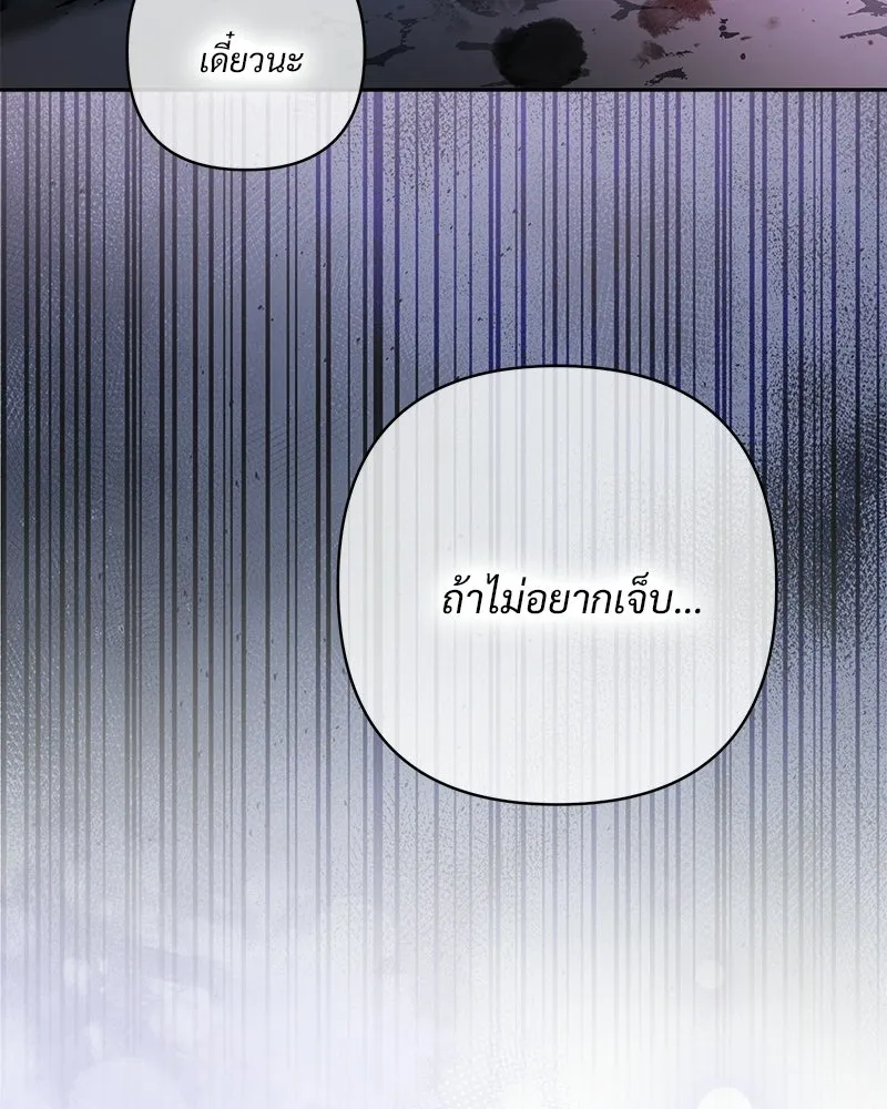 เจ้าสาวแกรนด์ดยุกปีศาจ ตอนที่ 2 รูปที่ 118