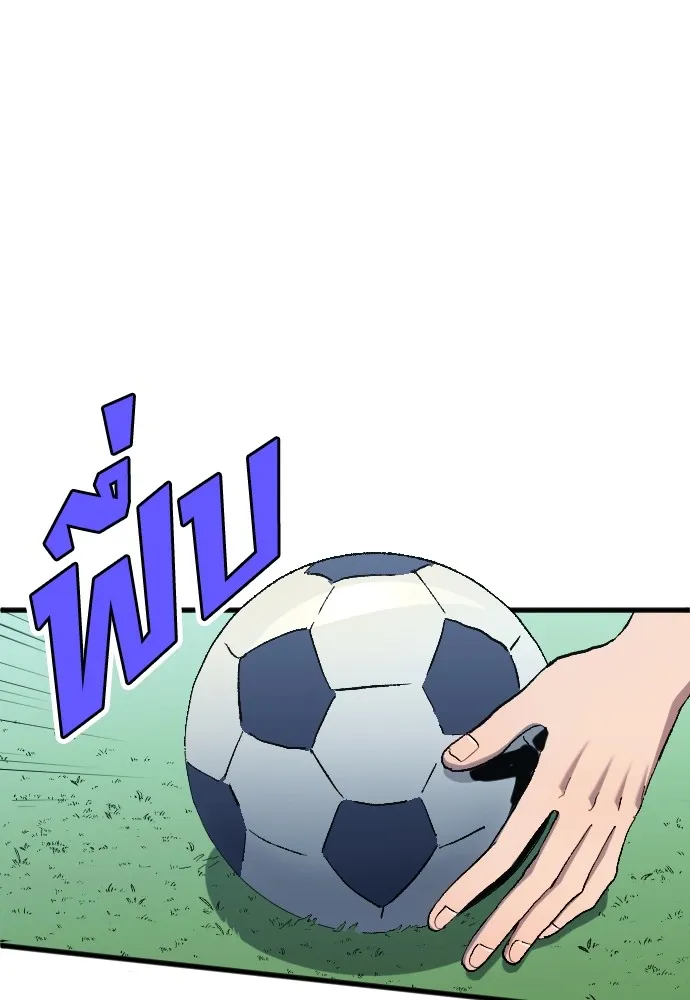 นักเตะแข้งสวรรค์ ตอนที่ 6 รูปที่ 38