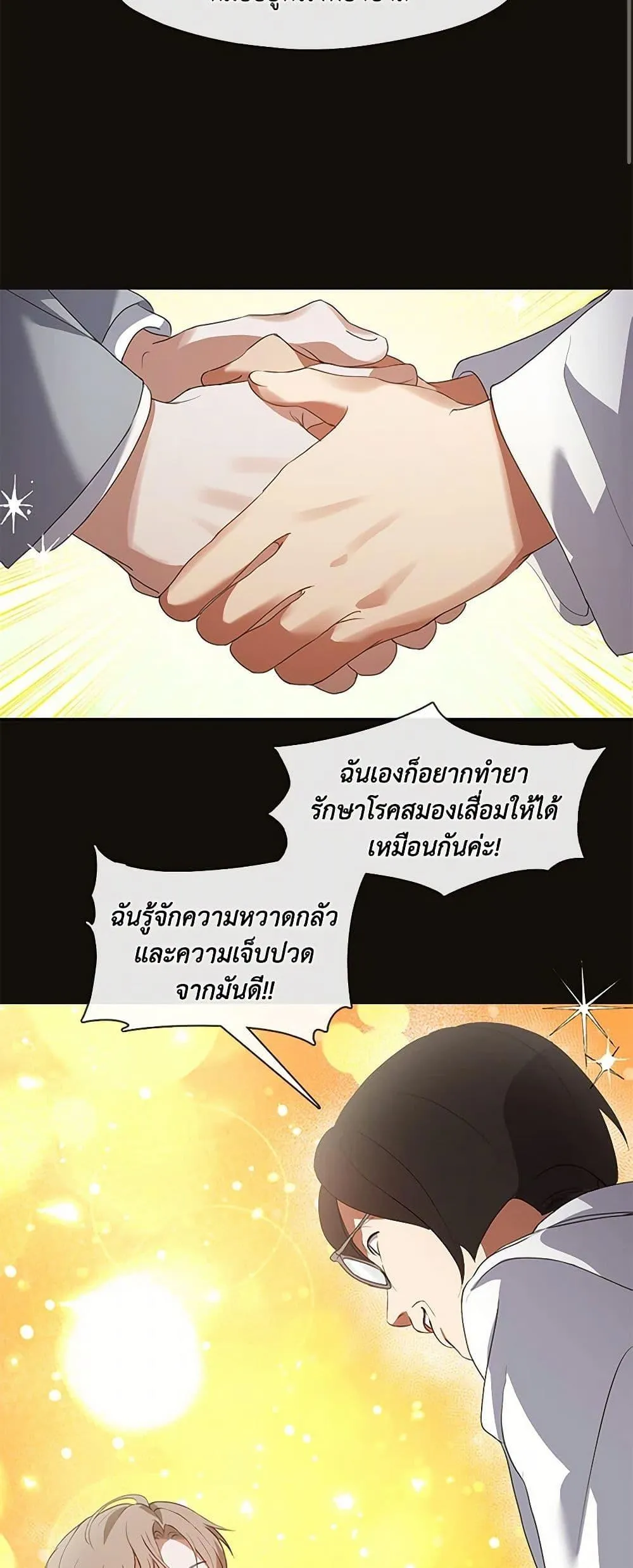 Afterlife Diner ร_านอาหารหล_งความตาย ตอนที่ ตอนที่ 67 รูปที่ 38