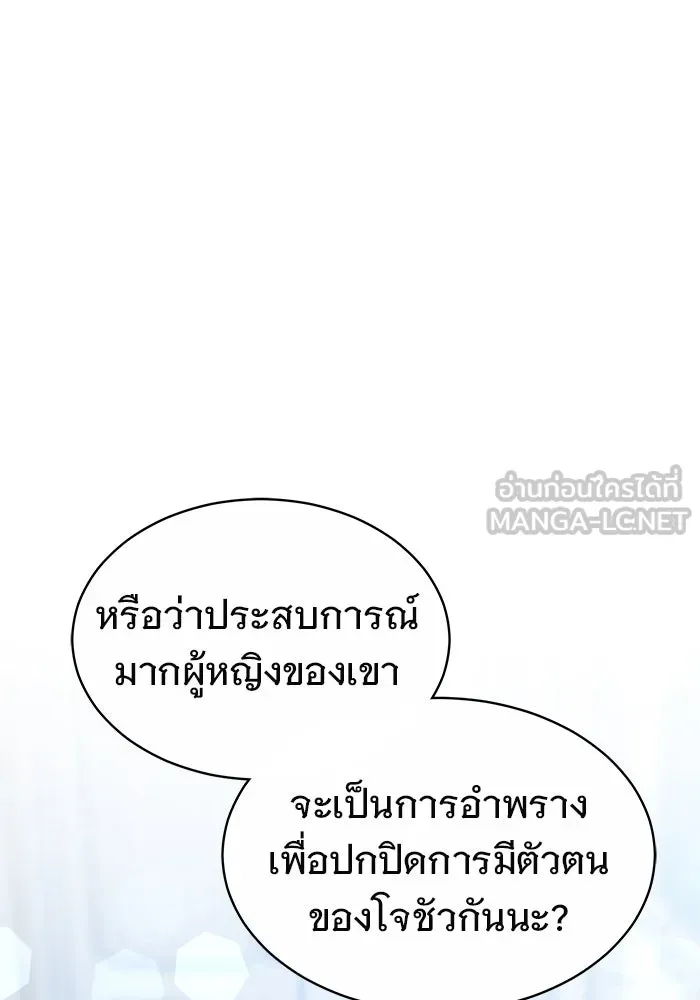 เหตุผลที่ฉันนอกใจ ตอนที่ 7 รูปที่ 69