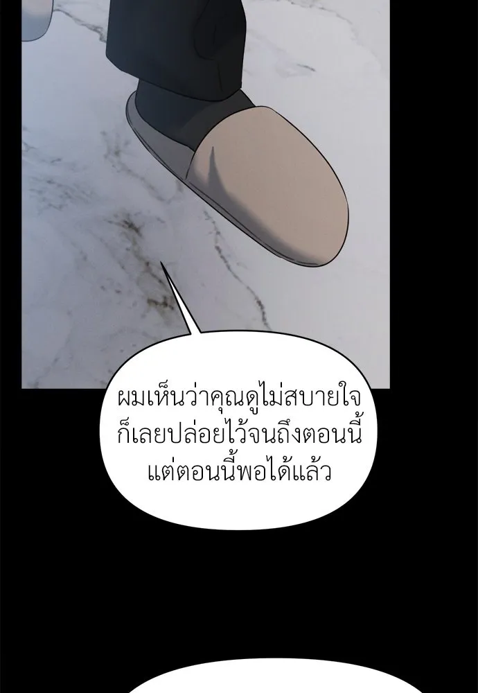 ปรารถนารักอันงดงาม ตอนที่ 102 รูปที่ 35