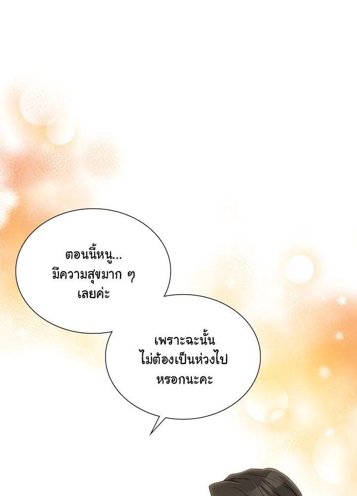 เพลิงแค้นผลาญใจ ตอนที่ 48 รูปที่ 64