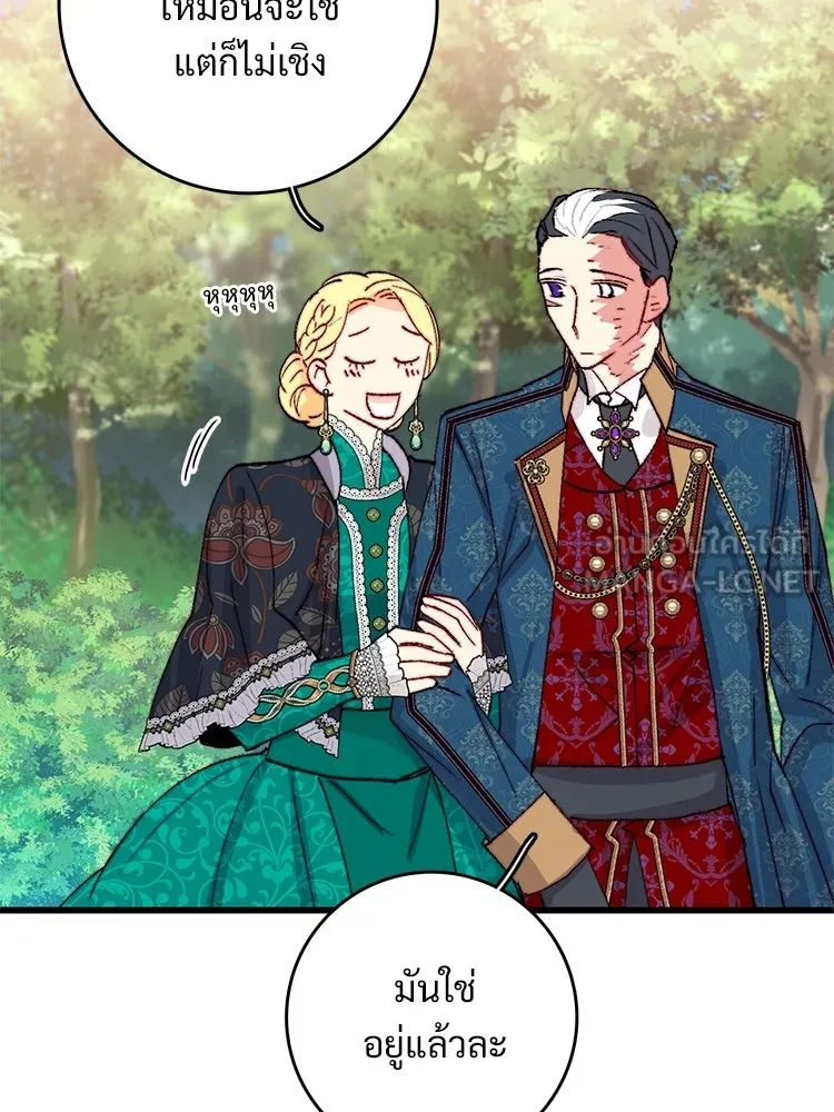 Bring the Love ตอนที่ ตอนพิเศษ 2 (ตอนจบ) รูปที่ 60