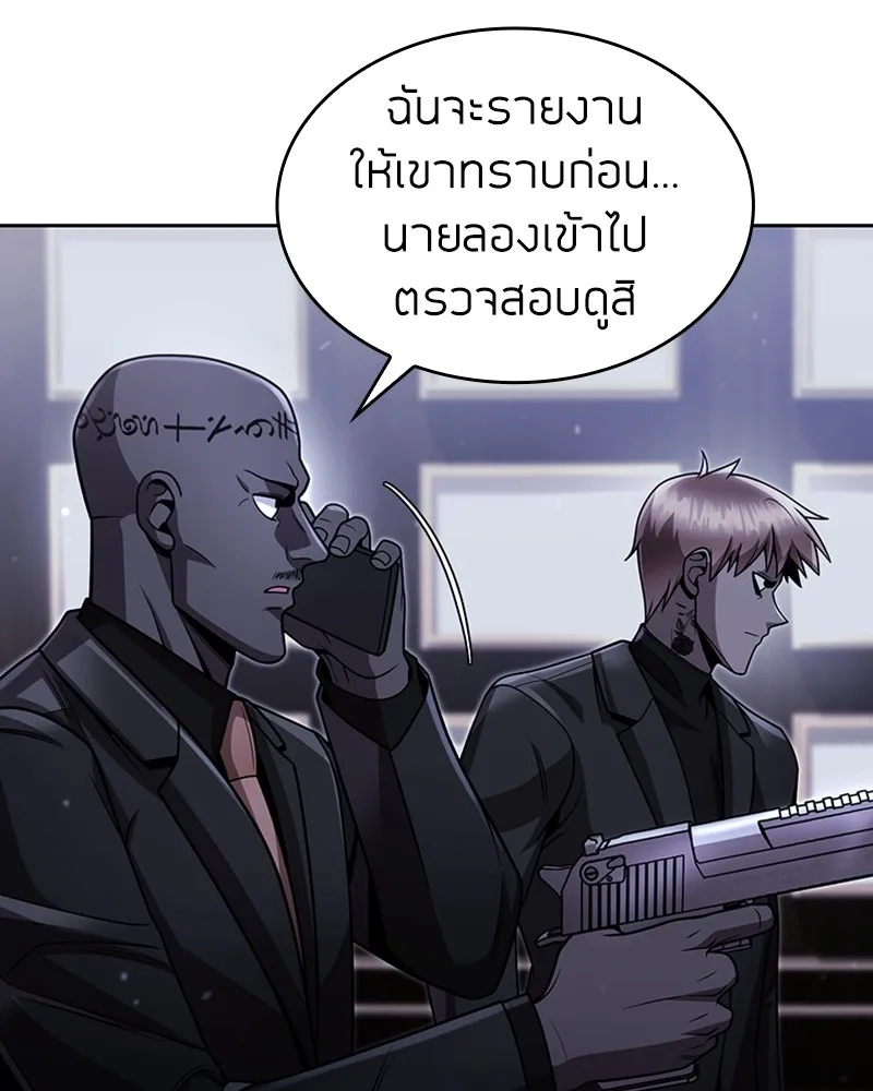 Clever Cleaning Life Of The Returned Genius Hunter ส_ดยอดฮ_นเตอร_สายคล_น ตอนที่ ตอนที่ 93 รูปที่ 70