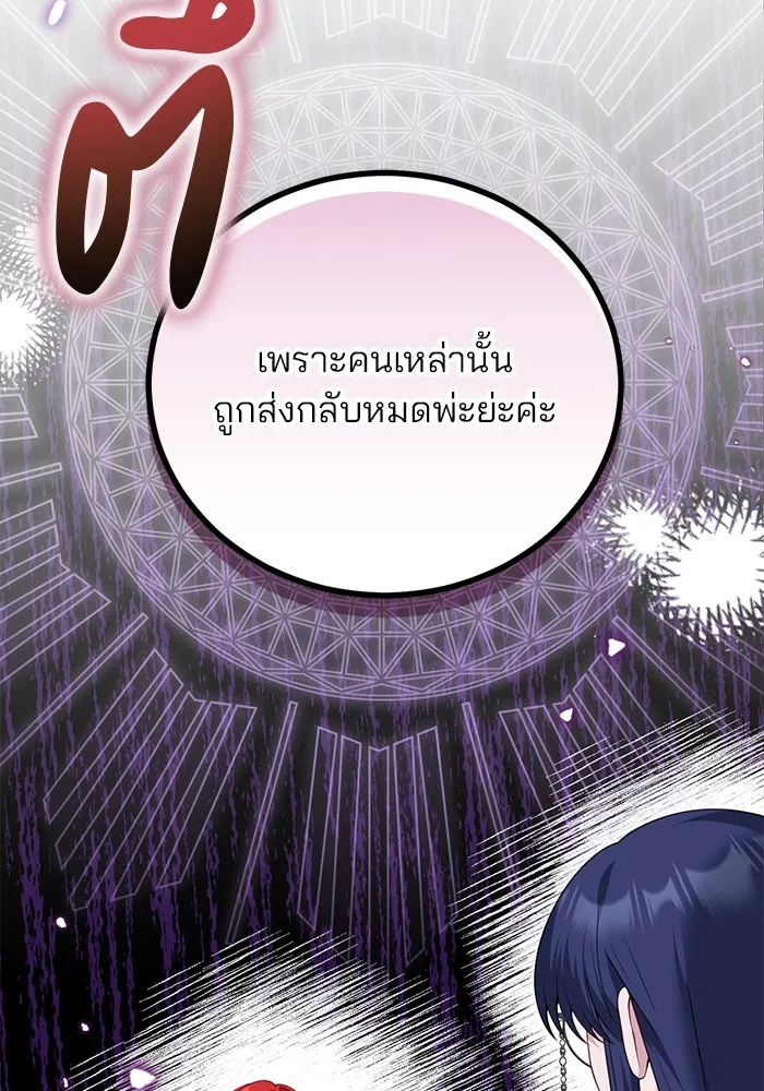 แผนหย่าสามีทรราช ตอนที่ 72 รูปที่ 49