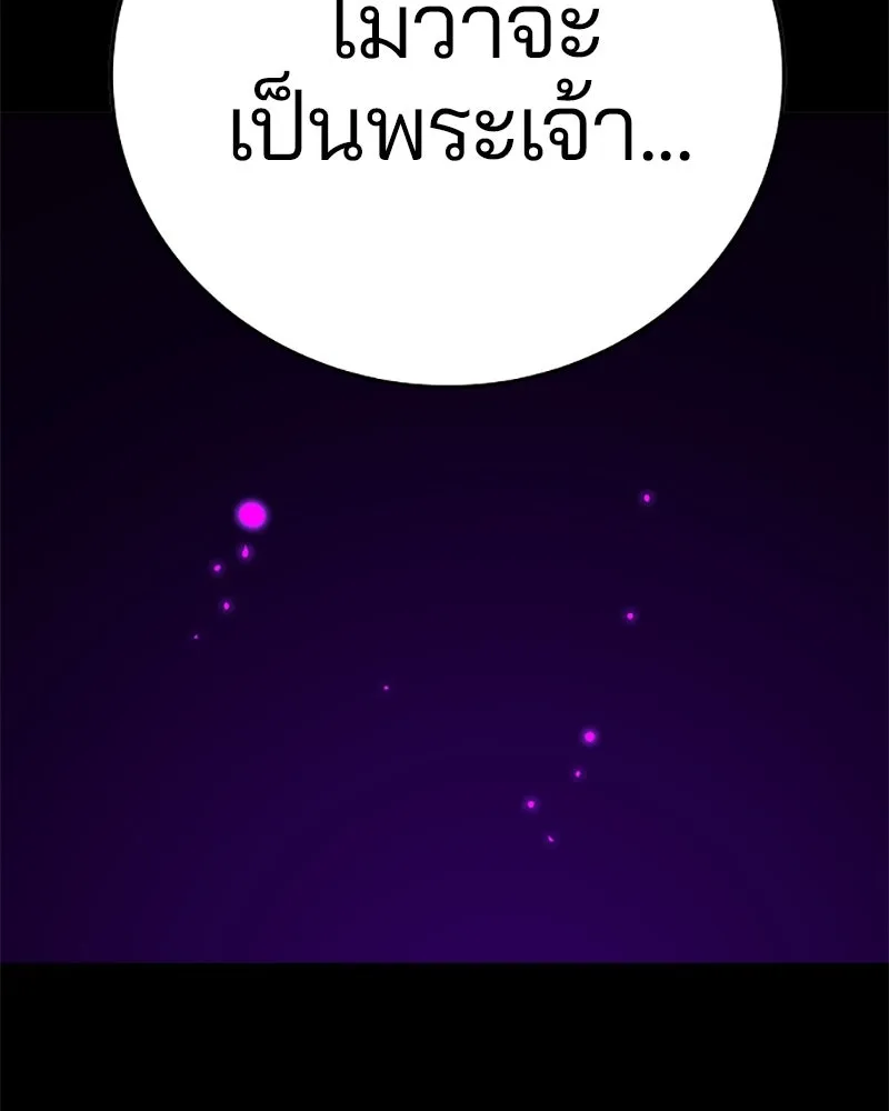 Player ตอนที่ 69 รูปที่ 34