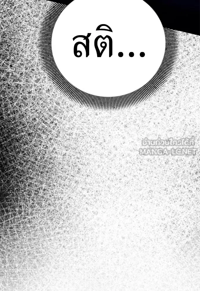 ยัยจิ๋วสมองแจ๋ว ตอนที่ 9 รูปที่ 35