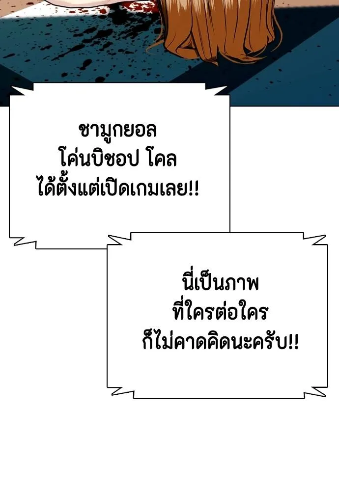 หมาหัวเน่า ตอนที่ 98 รูปที่ 64