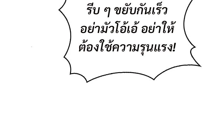 ผู้เล่นหน้าใหม่เลเวลแมกซ์ ตอนที่ 15 เหล่ารอยัลเพลย์เยอร์บนหอคอย รูปที่ 125