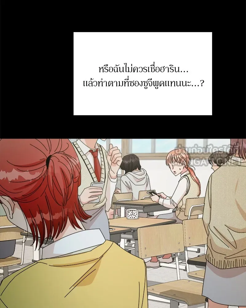 Pyramid Game เกมพีระมิด ตอนที่ 46 รูปที่ 48