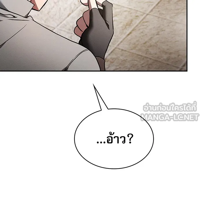 นักดาบอัจฉริยะจากอะคาเดมี ตอนที่ 10 รูปที่ 126