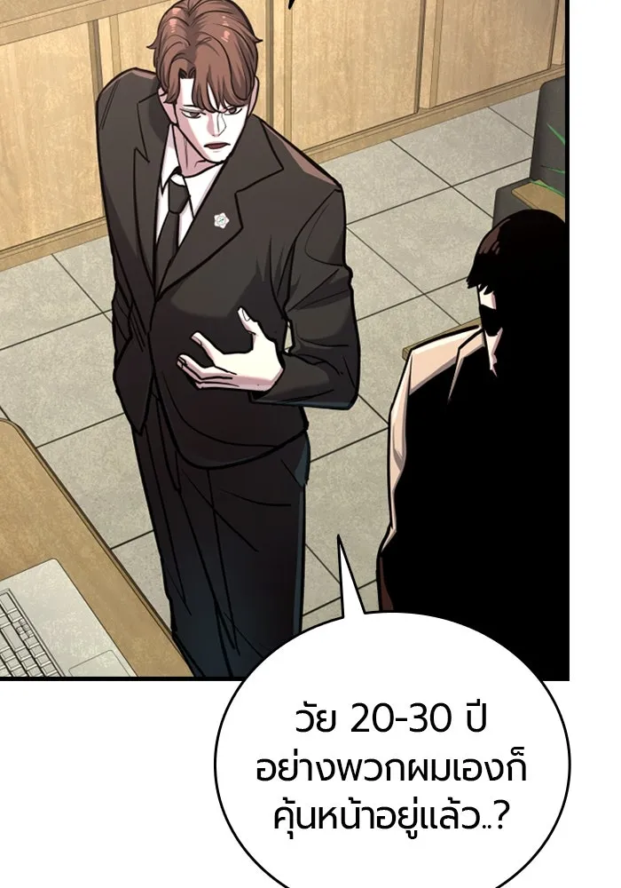 มือพิพากษา ตอนที่ 14 รูปที่ 17