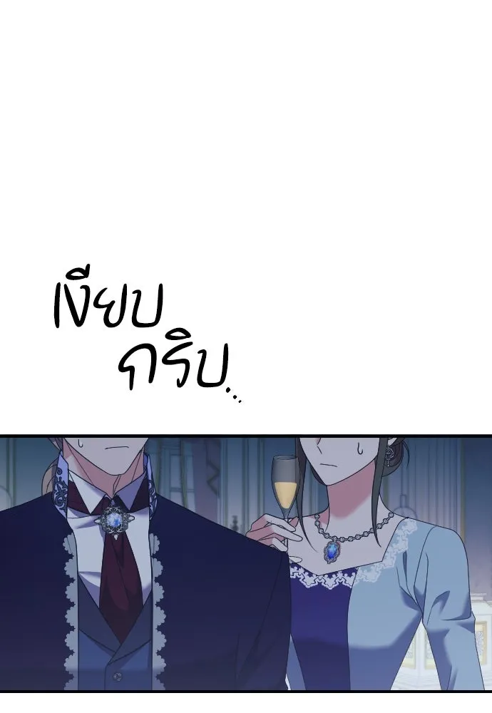 หมาป่าคู่เคียงบัลลังก์ ตอนที่ 17 รูปที่ 116