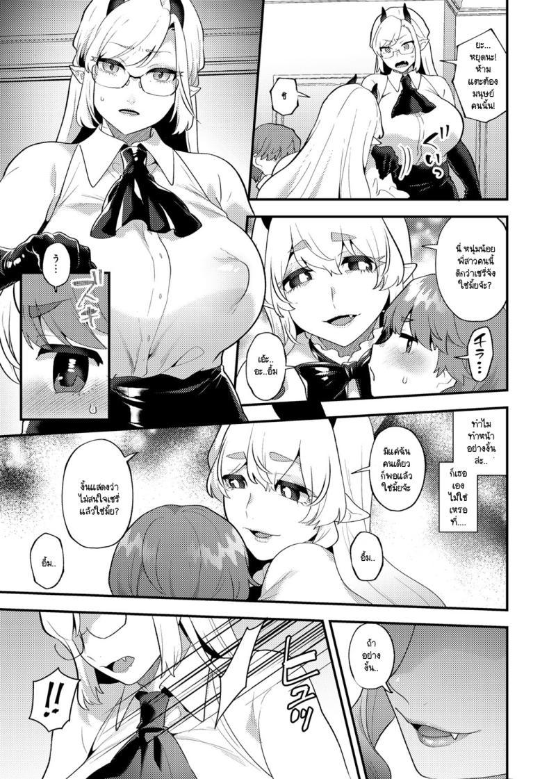 Doujin-Lc- อ่าน โดจิน มังฮวา เกาหลี ญี่ปุ่น จีน แปลไทย คุณชายเอาแต่ใจกับปิศาจสาวขี้แกล้ง [Mogiki Hayami] Wagamama Bocchan, Ijiwaru Akuma ni Kanrakusu CASE 2 ตอนที่ 1 2 3 4 5 6 7 8 9 10 11 12 13 14 ฟรี ไม่มีโฆษณา อ่าน โดจิน Manhwa เกาหลี ญี่ปุ่น จีน เรามีครบ คัดมาให้เน้นๆ โดจิน 18+ รับประกันความฟินโดย  Doujin Lc
