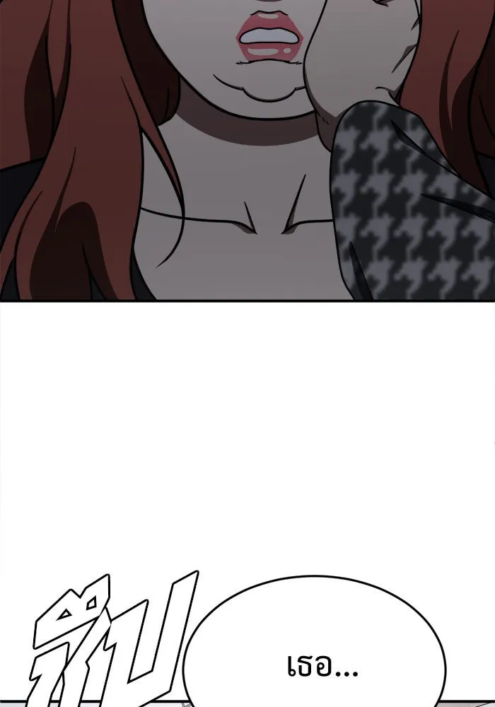 ช่วยเปลี่ยนฉันที ตอนที่ 161. คโยแทฮี 1 รูปที่ 5