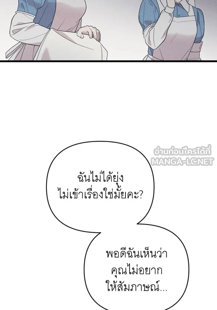 จำเลยหัวใจ ตอนที่ 38 รูปที่ 75