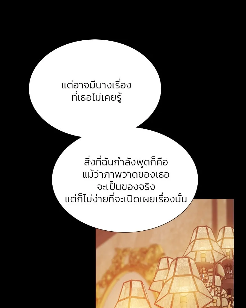 เซเรน่า ตอนที่ 60 รูปที่ 31