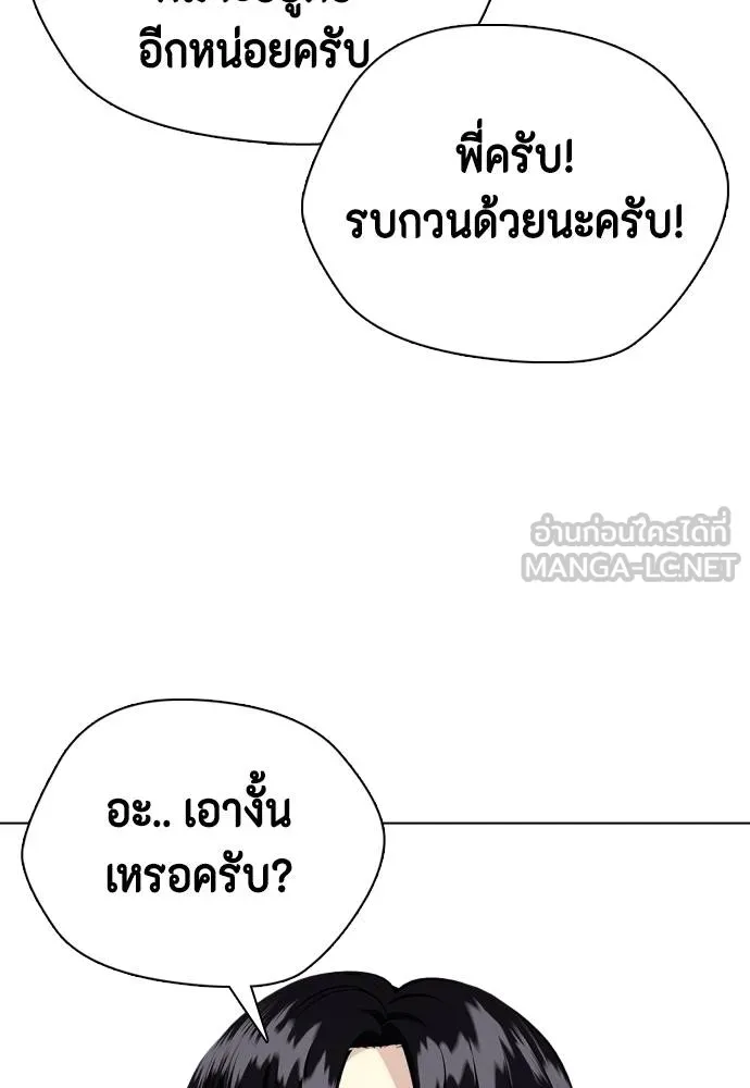 หมาหัวเน่า ตอนที่ 116 รูปที่ 135