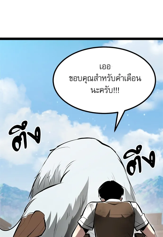 ก็อบลินเลเวล 999 ตอนที่ 6 รูปที่ 134