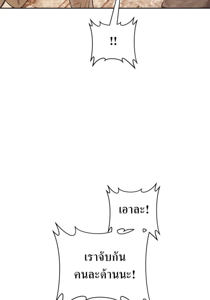 ชิงชีวิตพลิกลิขิตชะตา ตอนที่ 99. อุบัติเหตุหรือสังหารหมู่ รูปที่ 28