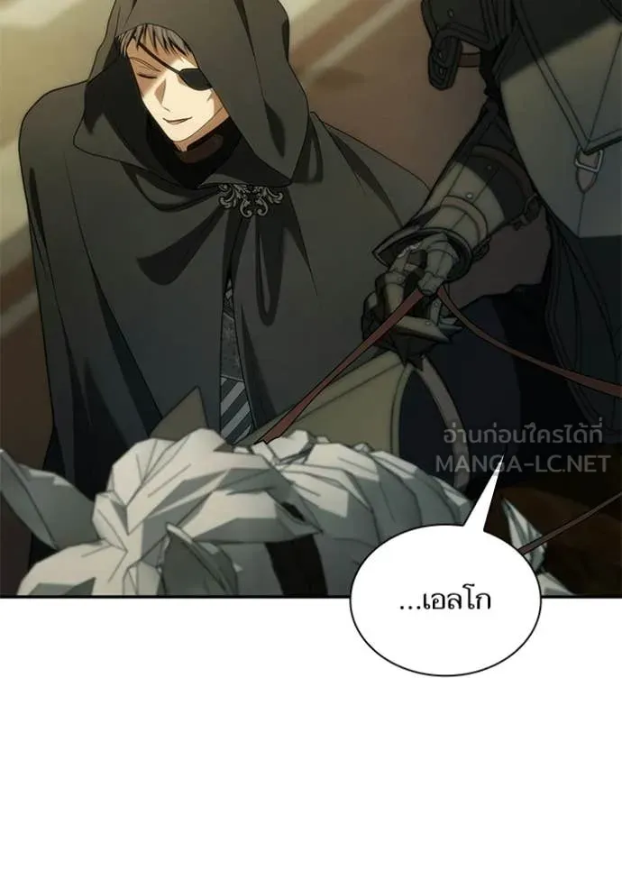 ชาตินี้น้องขอ ตอนที่ 190 รูปที่ 51
