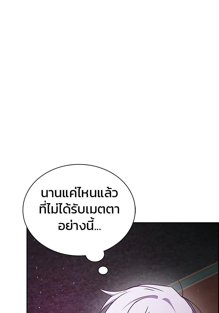 ผมไม่ได้เก่งอย่างที่คิด ตอนที่ 5 รูปที่ 121