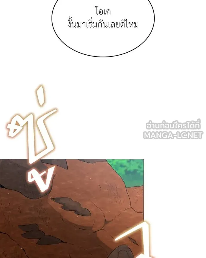 คนสวนโลกฮันเตอร์ ตอนที่ 72 รูปที่ 107