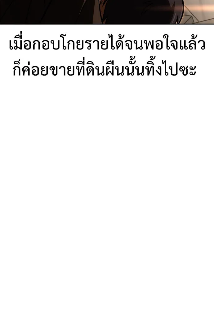 ไอ้เพลเยอร์นั่น ฉันฆ่ามันเอง ตอนที่ 37 รูปที่ 53