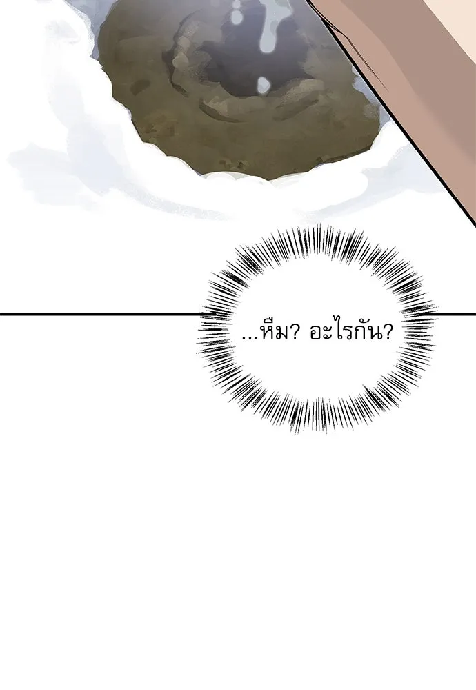 ชีวิตฮีลใจนายฮันเตอร์คลาส S ตอนที่ 3 รูปที่ 77