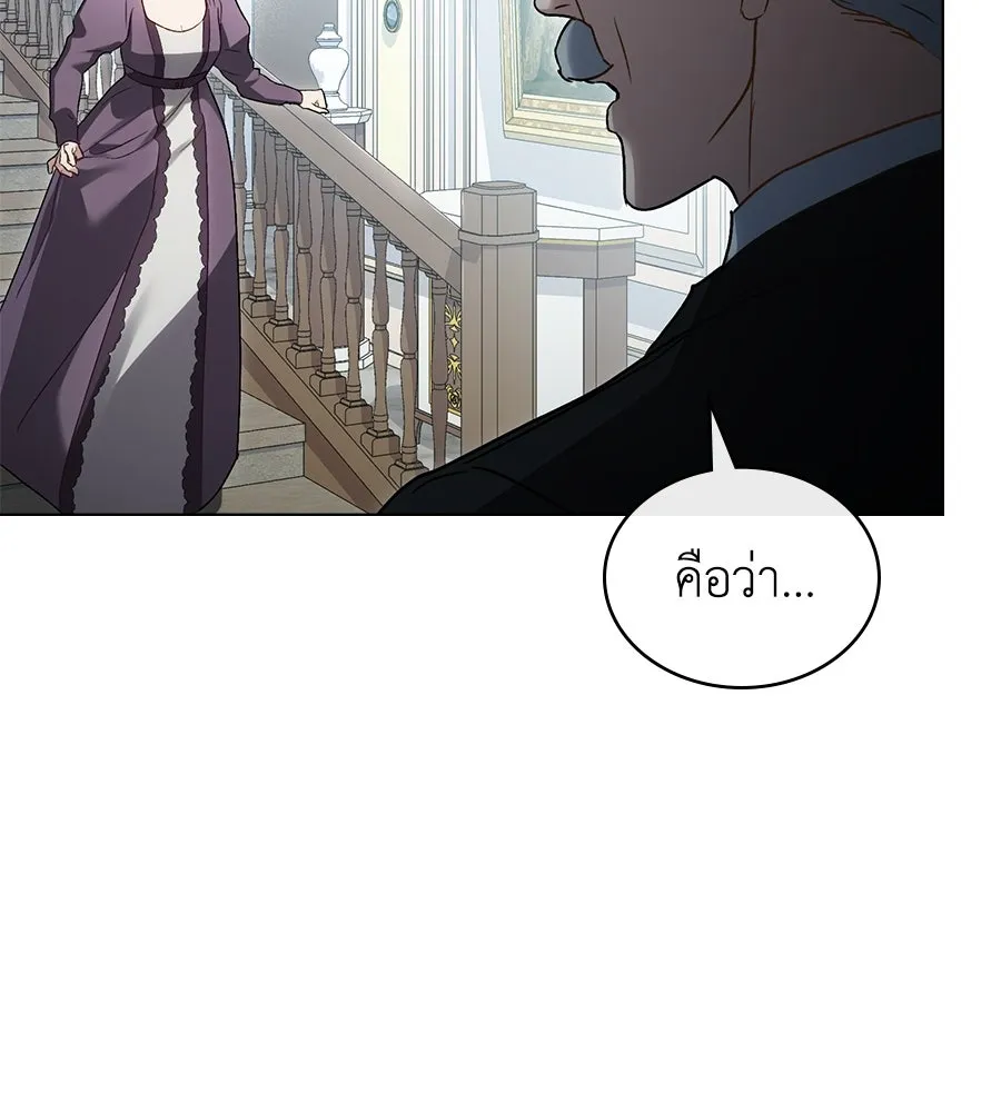 เล่ห์รักชนชั้นสูง ตอนที่ 22 รูปที่ 124