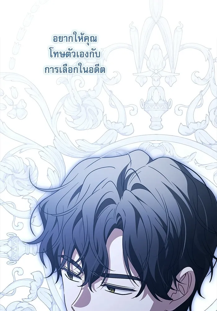 ครอบครัวตัวร้ายปล่อยฉันไปเถอะ ตอนที่ 72 รูปที่ 85