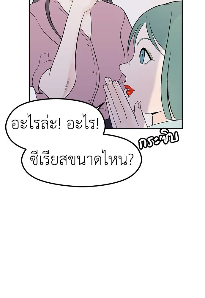 ถ่านไฟเราไม่เก่าเลย ตอนที่ 16 รูปที่ 82