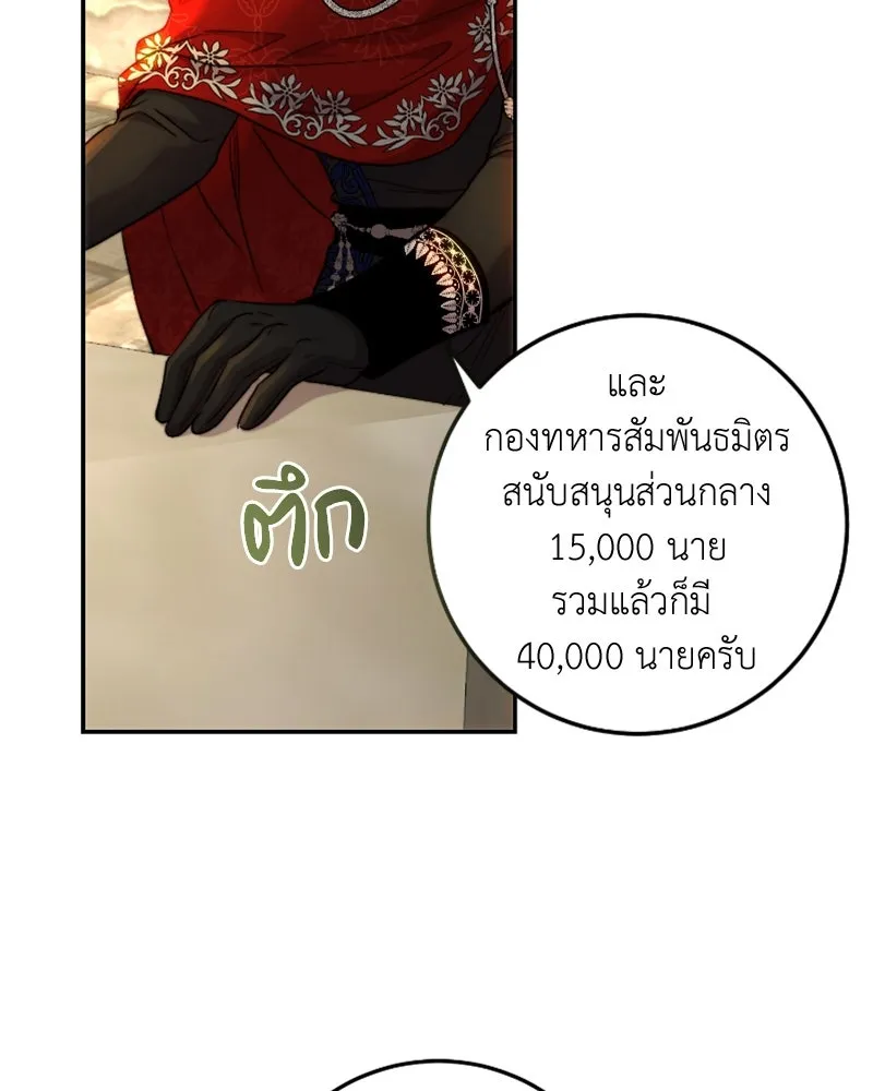 เจ้าหญิงคลั่งแห่งวังหลวง ตอนที่ 58 รูปที่ 23