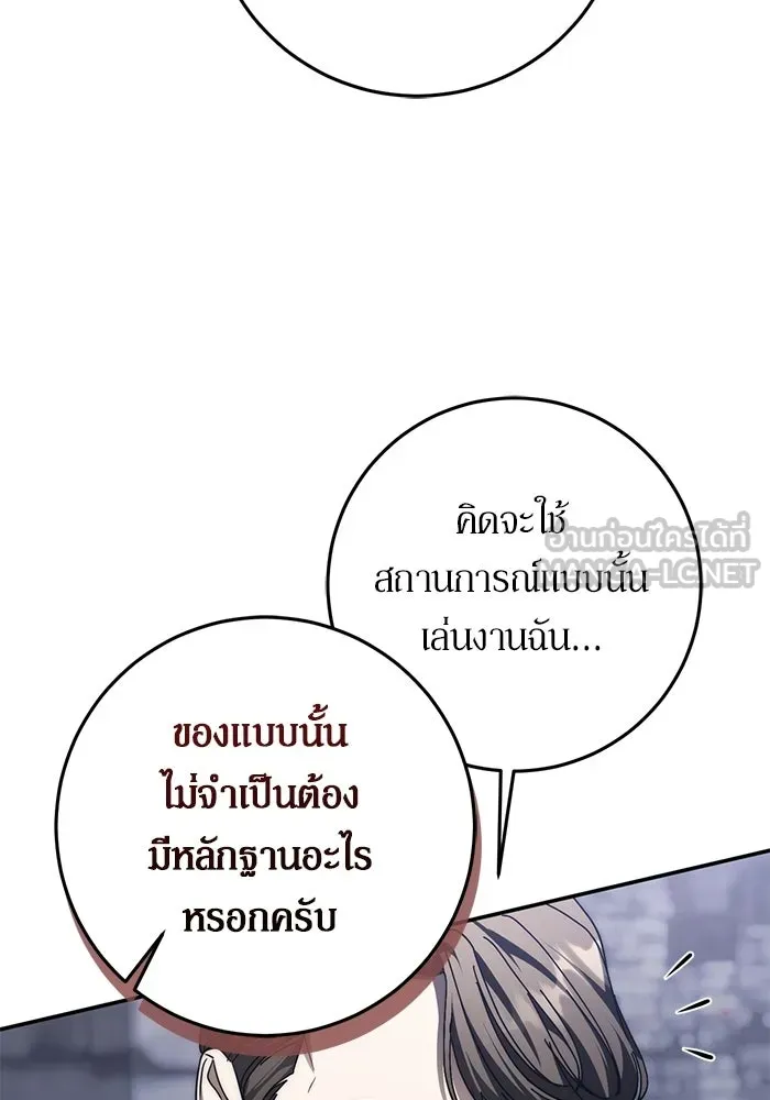 เบื้องหลังรอยยิ้มของเจ้าหญิง ตอนที่ 95 รูปที่ 117