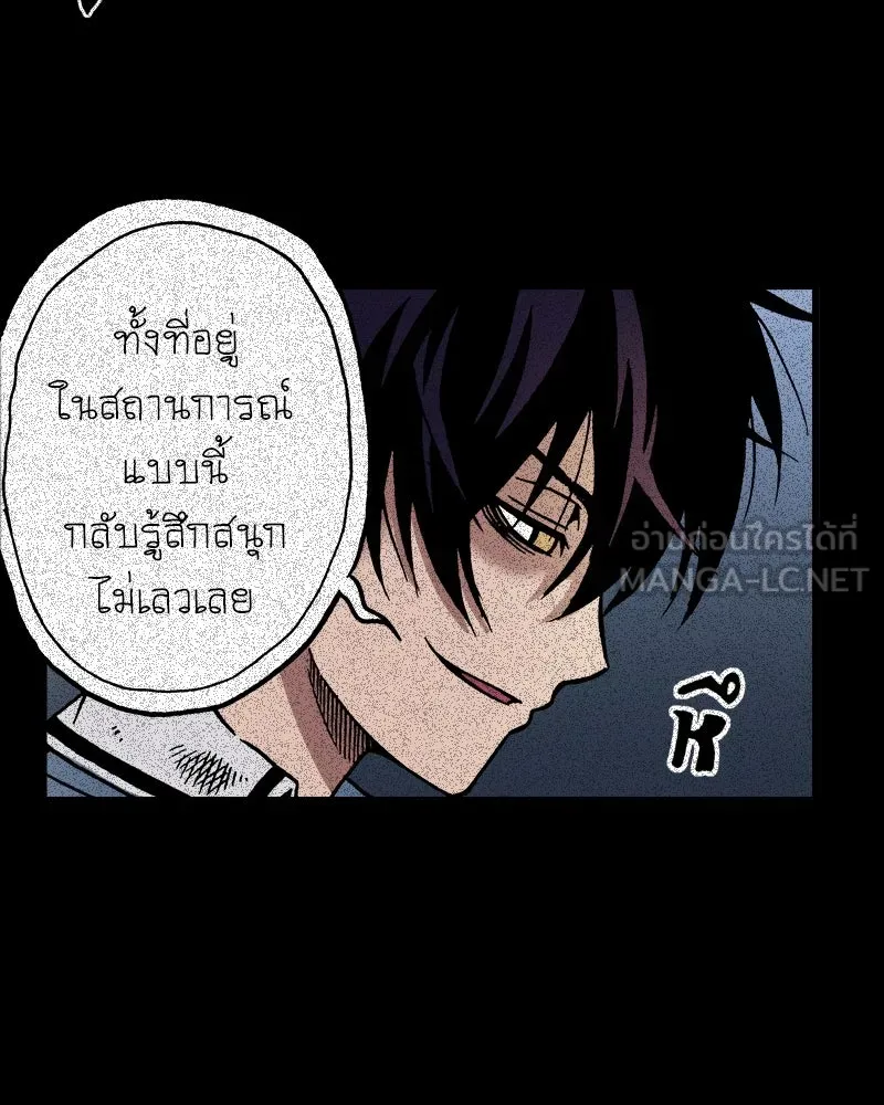 การิน BlaCX ปริศนาอาถรรพ์สีดำ ตอนที่ 39 doppelganger (7) รูปที่ 12